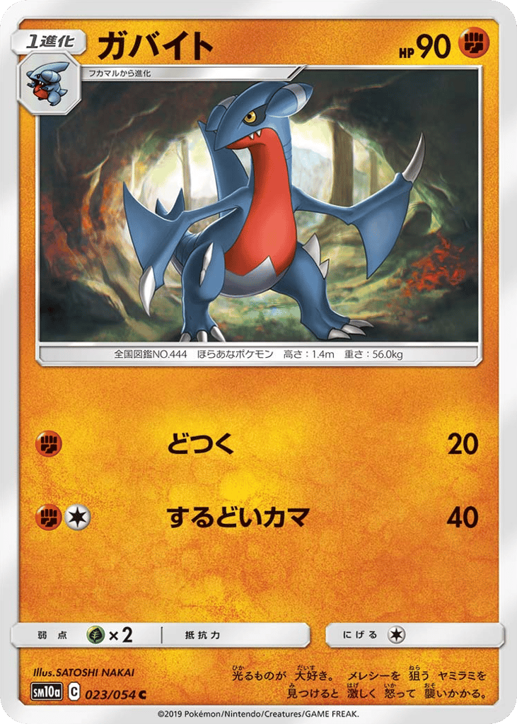 ガバイト card front