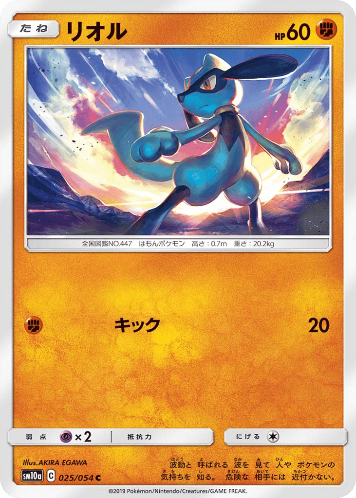 リオル card front