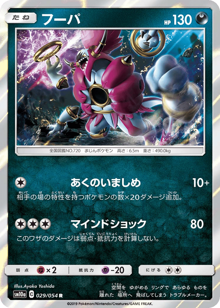 フーパ card front