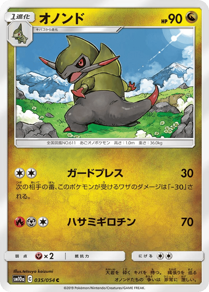 オノンド card front