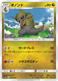 オノンド