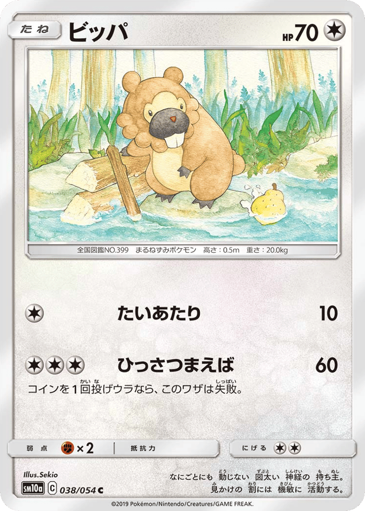 ビッパ card front