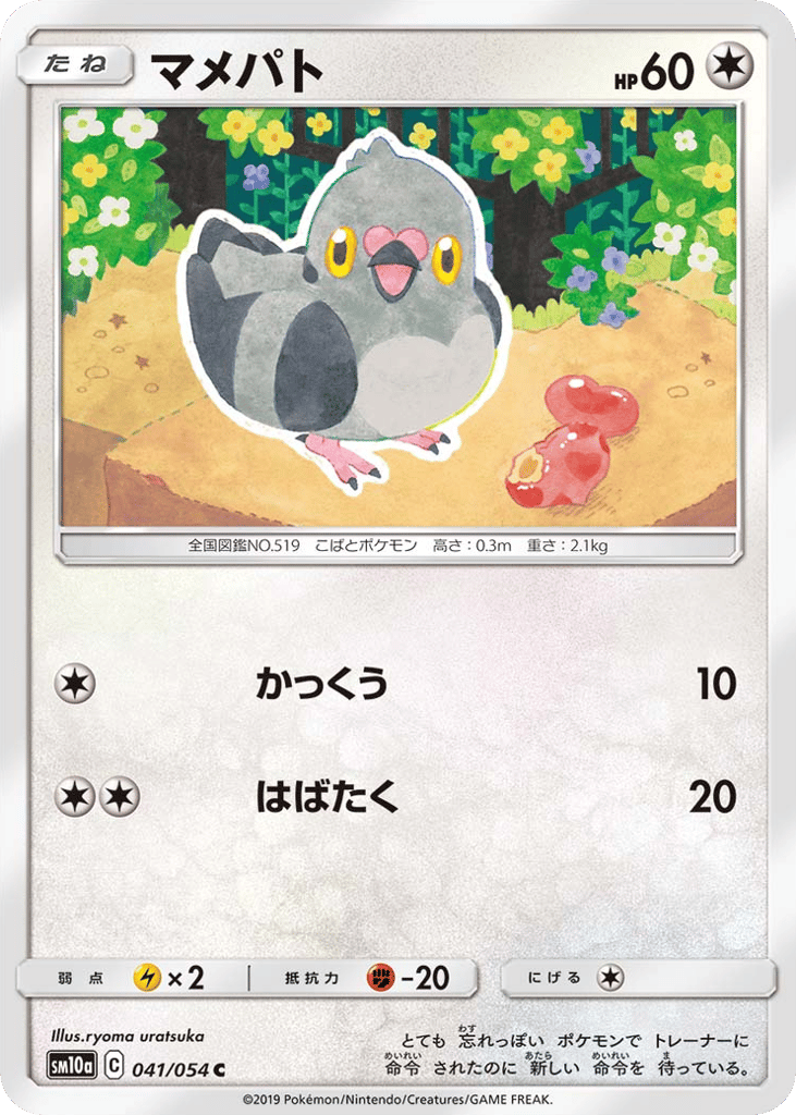 マメパト card front