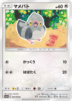 マメパト