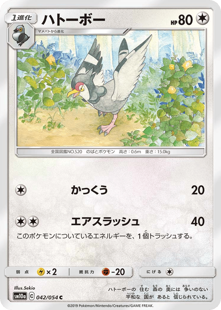 ハトーボー card front