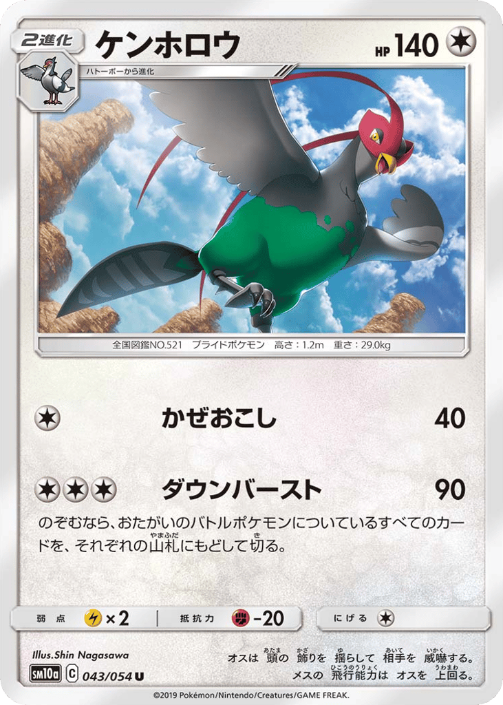 ケンホロウ card front