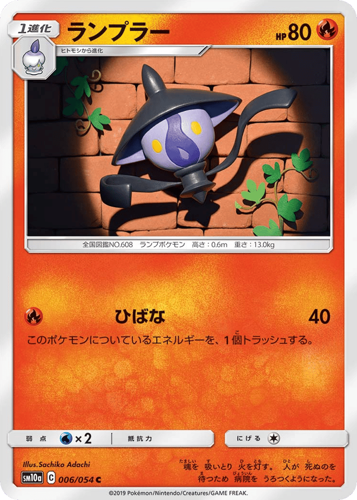 ランプラー card front
