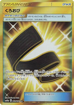 Karate Belt card front