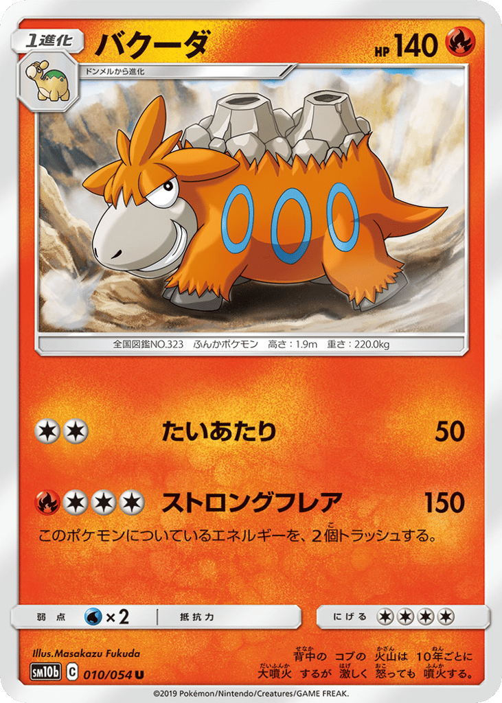 バクーダ card front