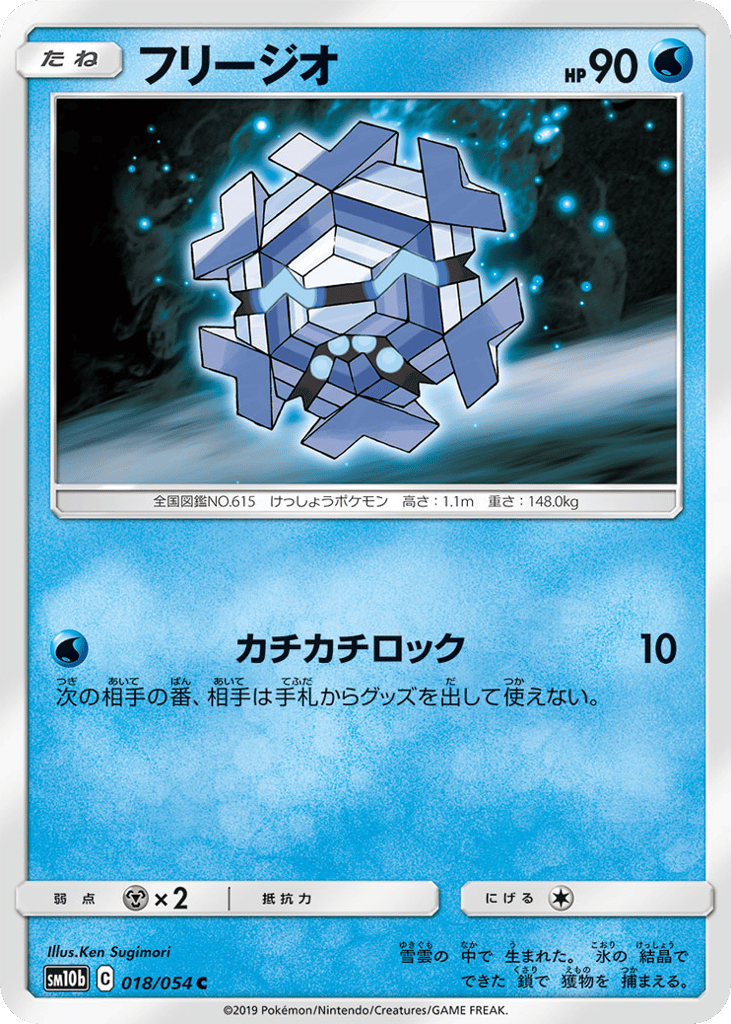 フリージオ card front