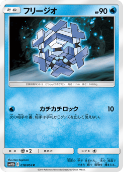 フリージオ