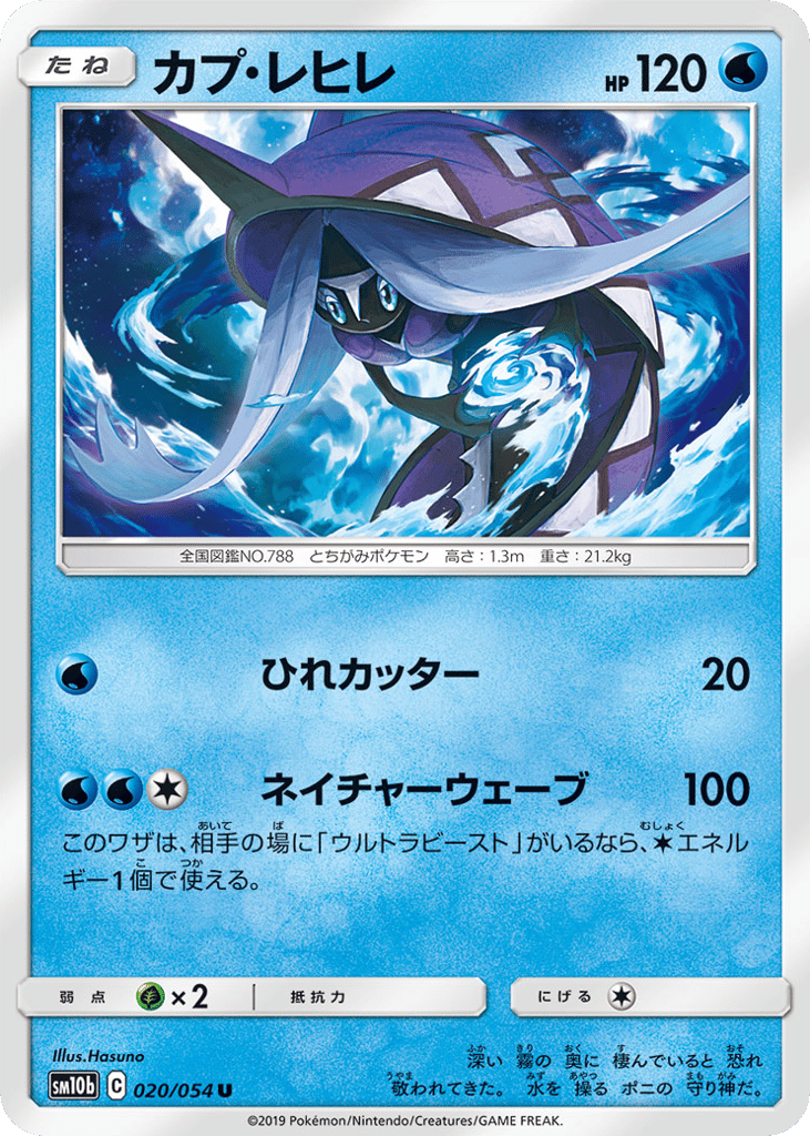 カプ・レヒレ card front