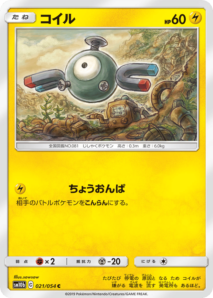 コイル card front