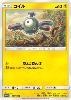 コイル
