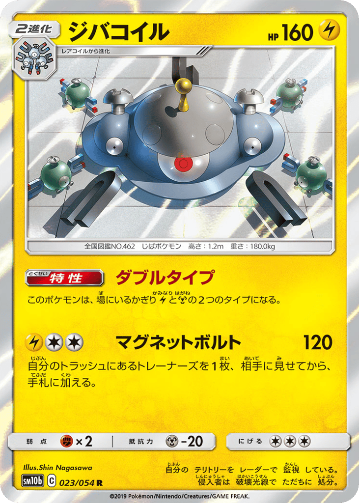 ジバコイル card front