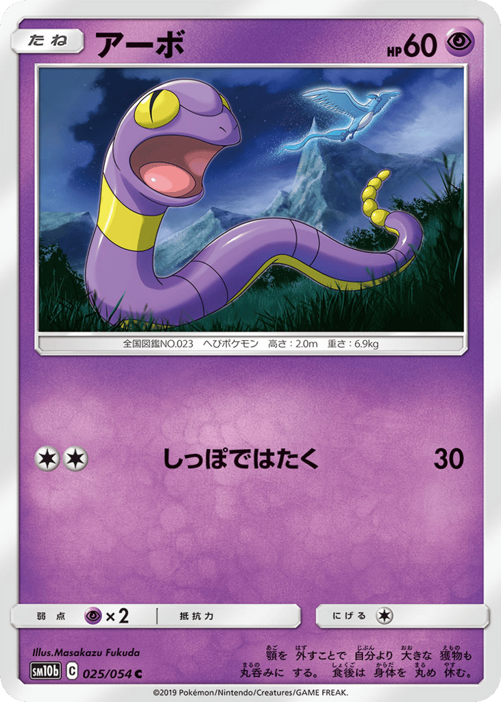 アーボ card front