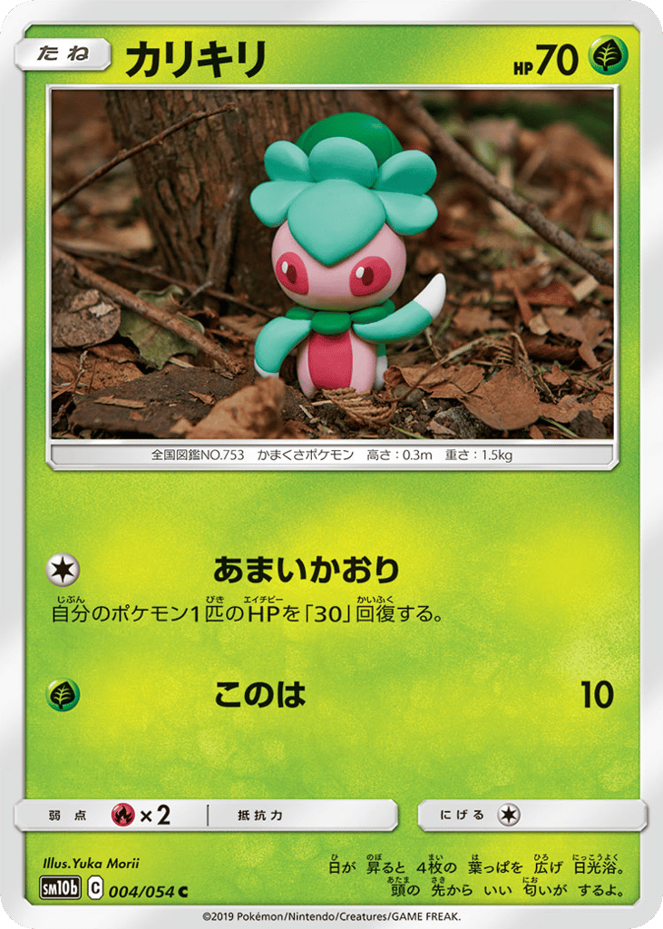 カリキリ card front