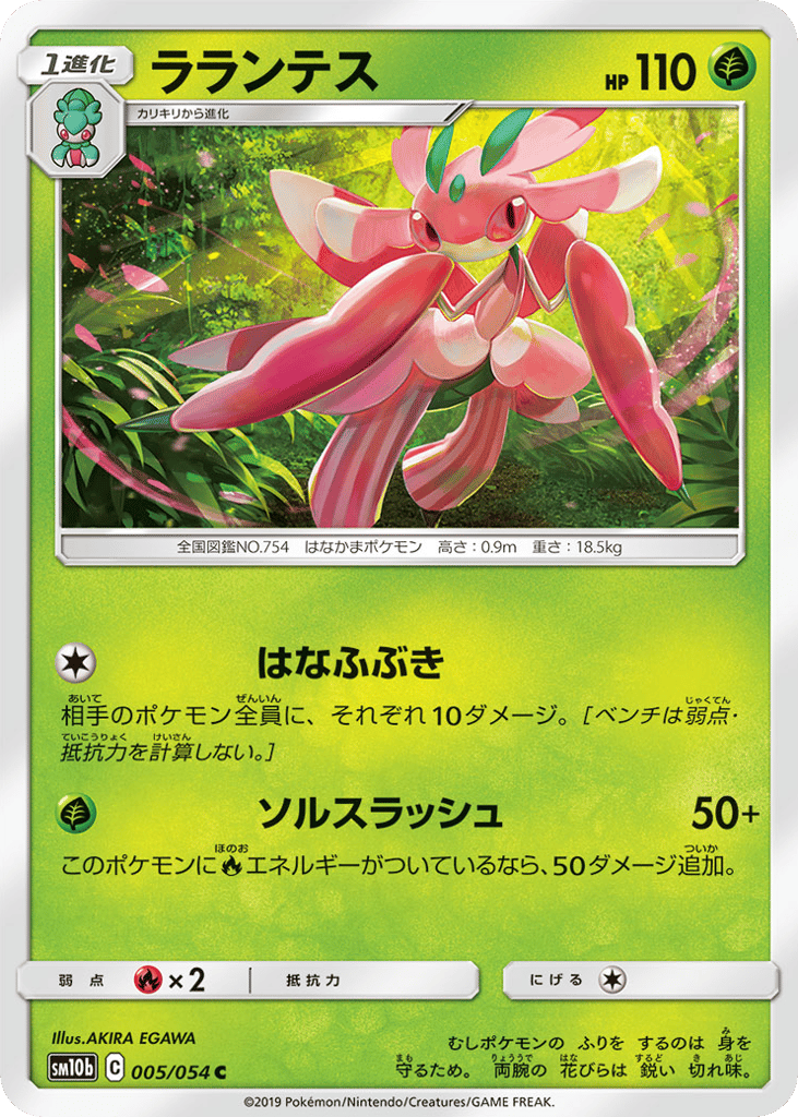 ラランテス card front