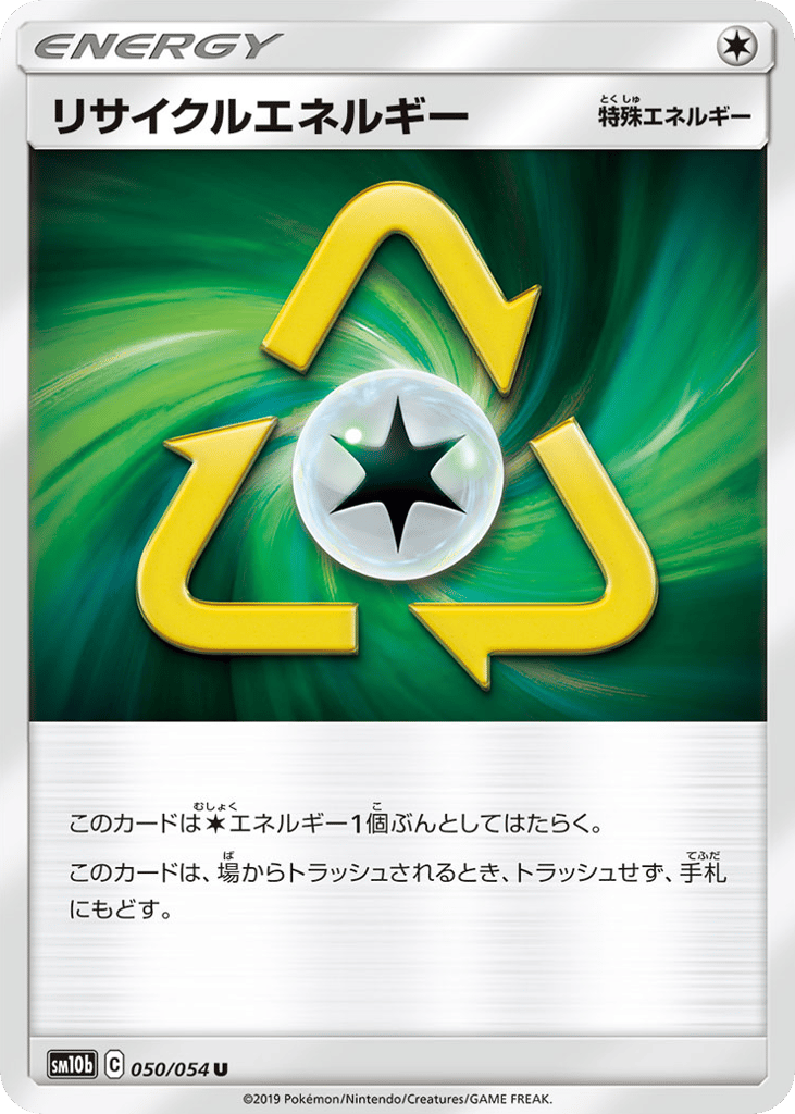 リサイクルエネルギー card front