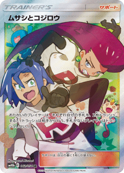 ムサシとコジロウ