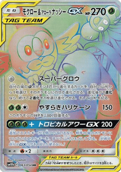 Rowlet & Alolan Exeggutor-GX
