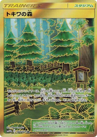 Viridian Forest card front