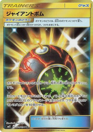 Giant Bomb card front
