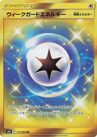 Weakness Guard Energy card front