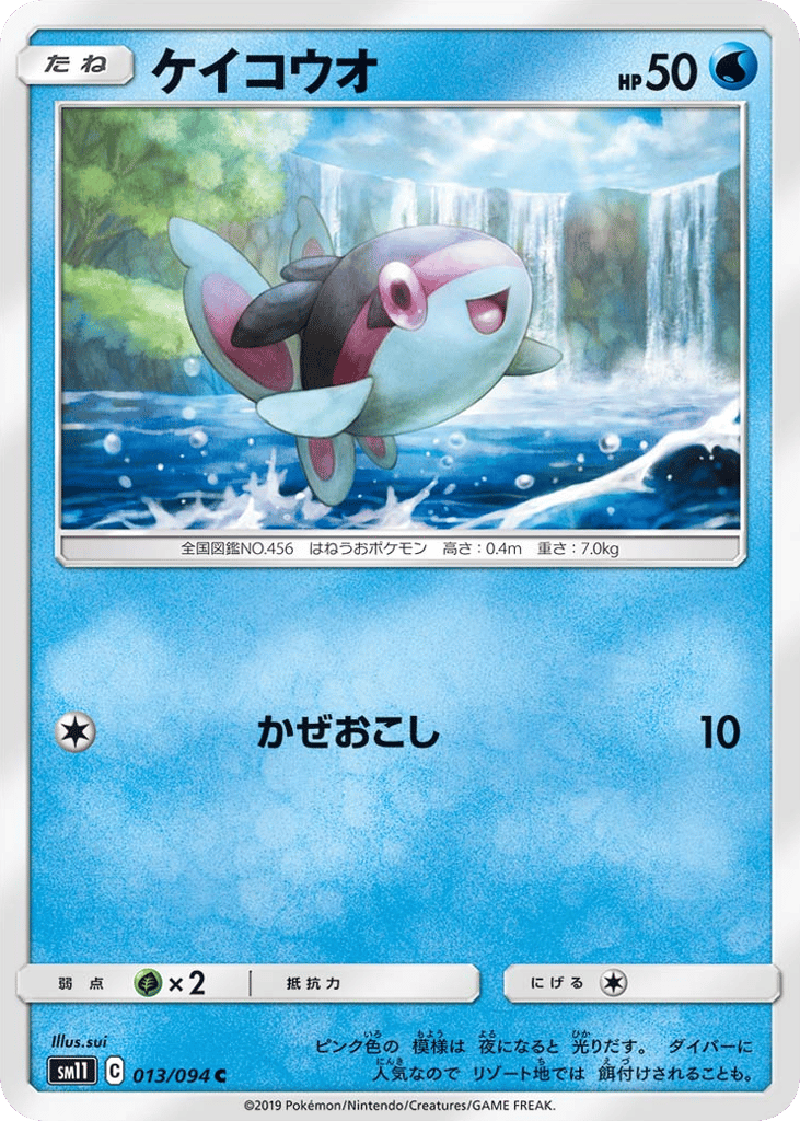 ケイコウオ card front