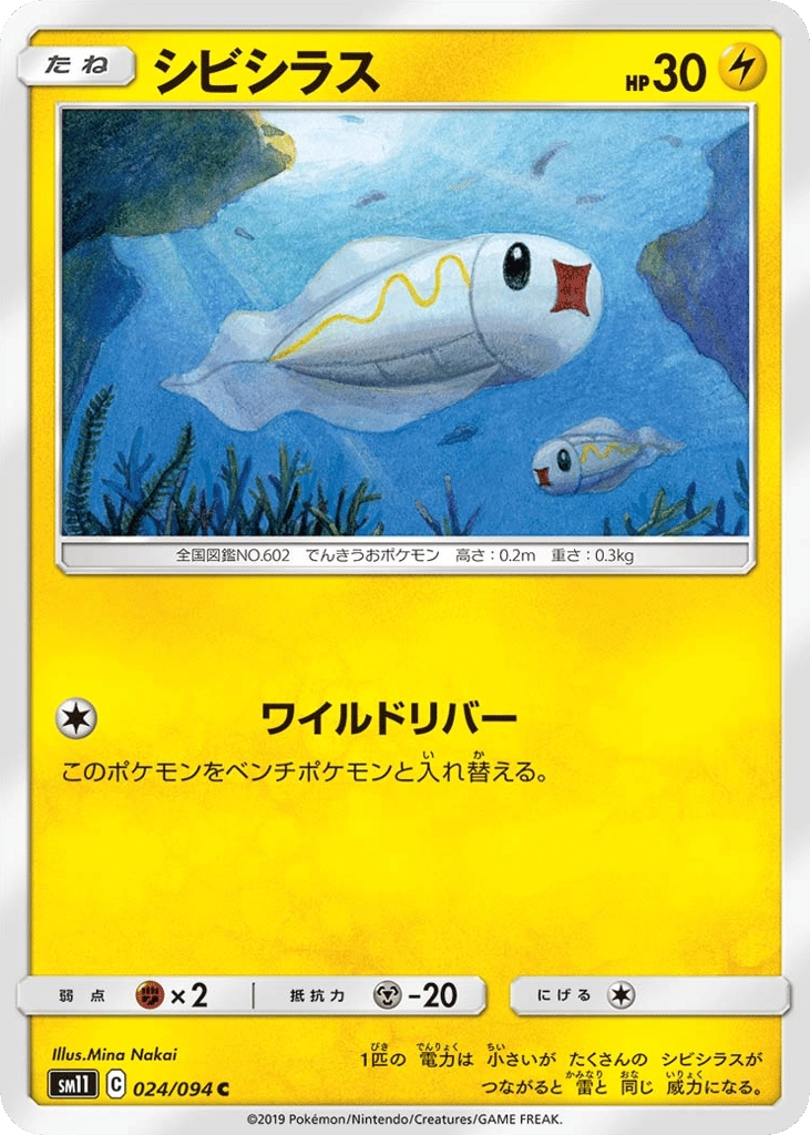 シビシラス card front