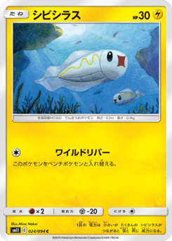 シビシラス