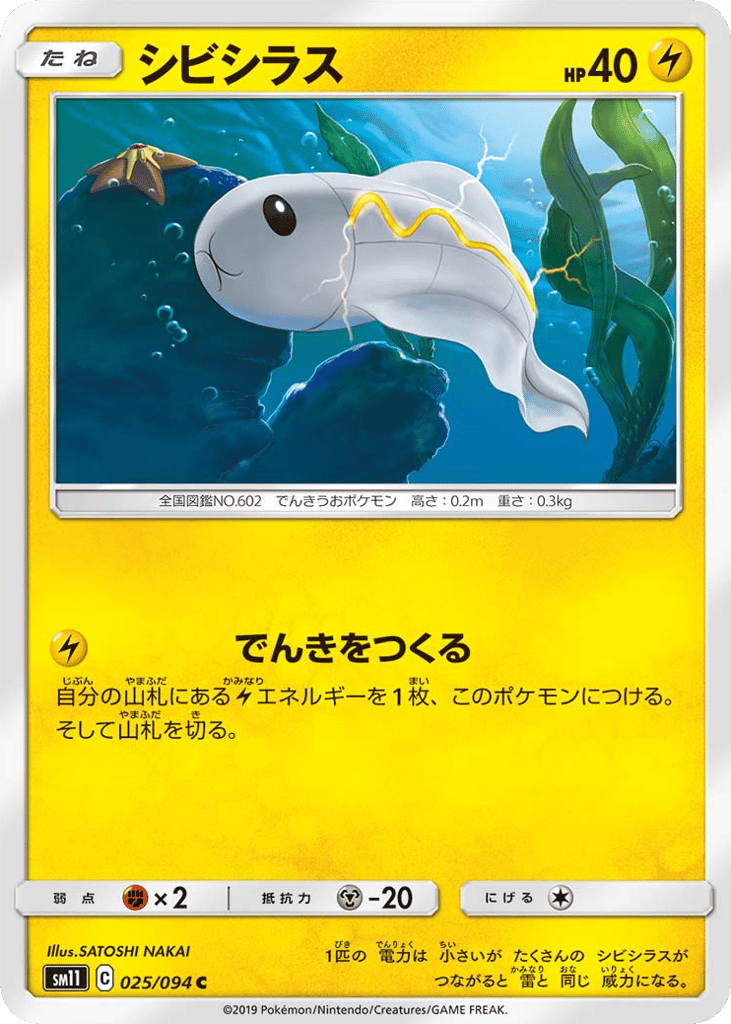 シビシラス card front
