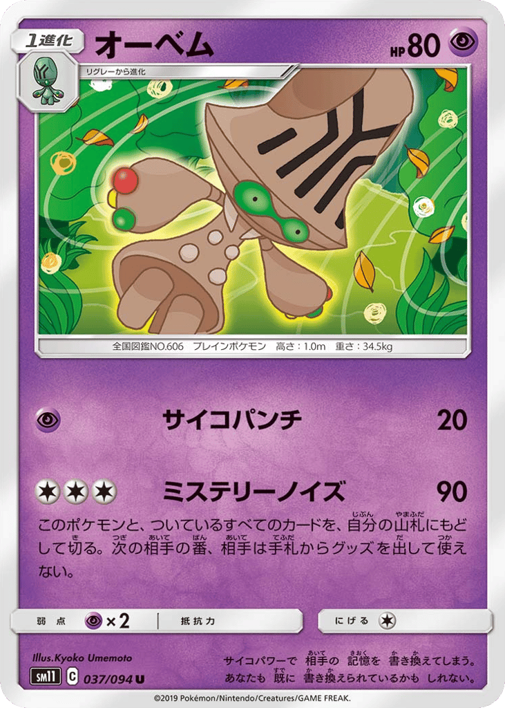 オーベム card front