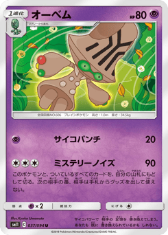 オーベム