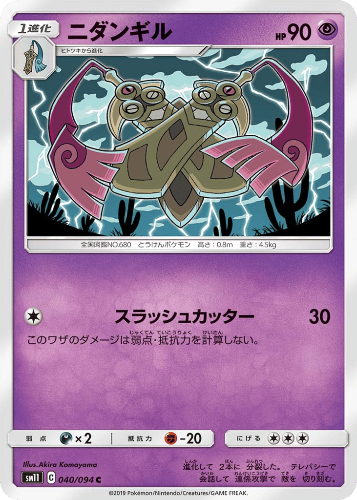 ニダンギル card front