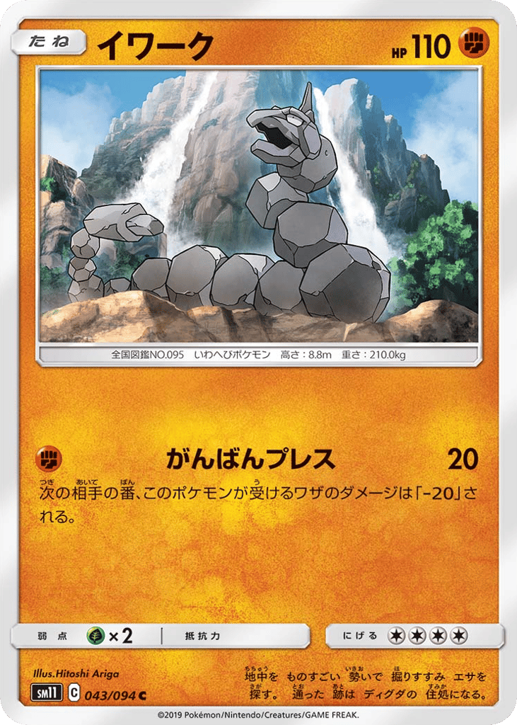 イワーク card front