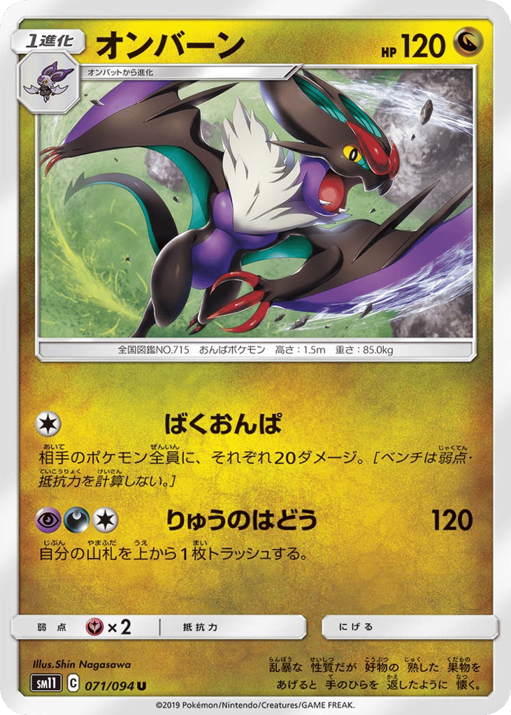オンバーン card front
