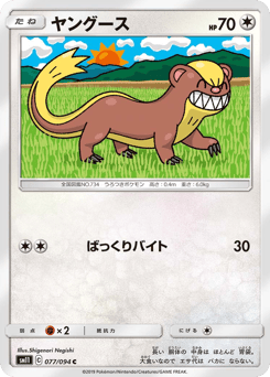 ヤングース