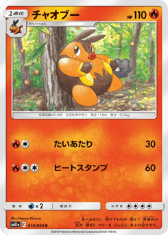 チャオブー