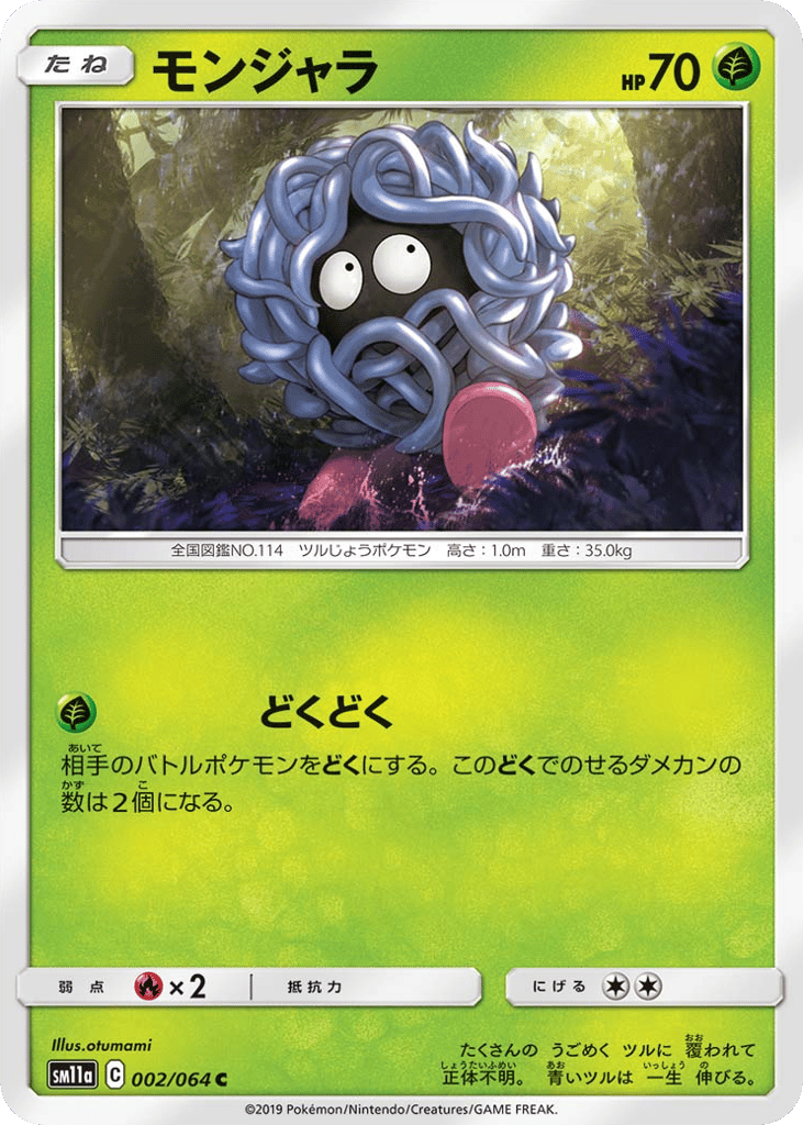 モンジャラ card front