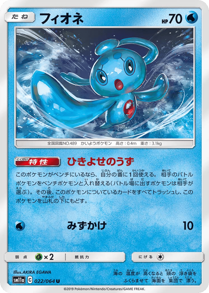 フィオネ card front