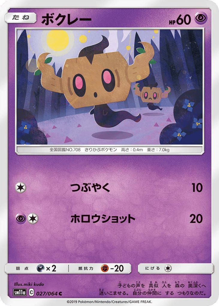 ボクレー card front