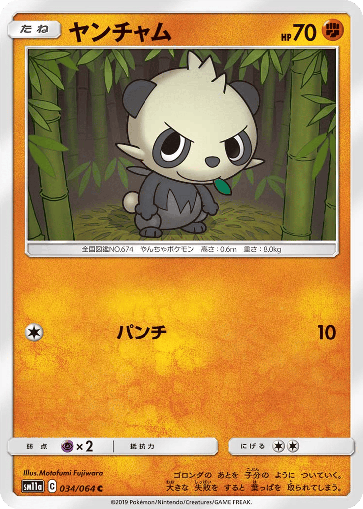 ヤンチャム card front