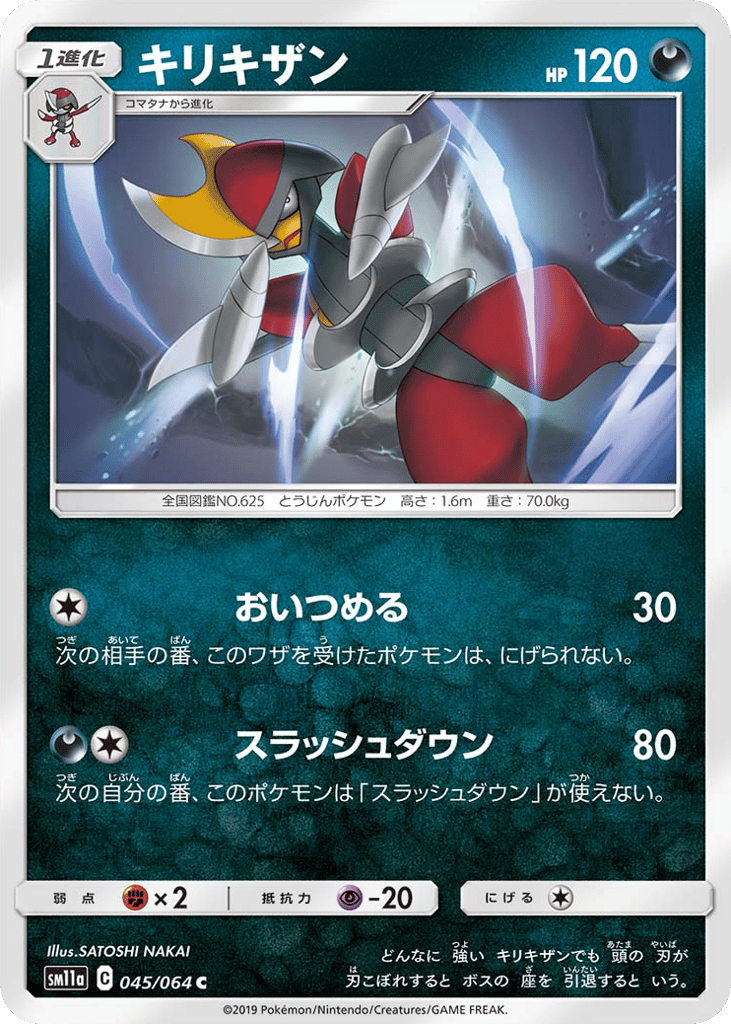 キリキザン card front