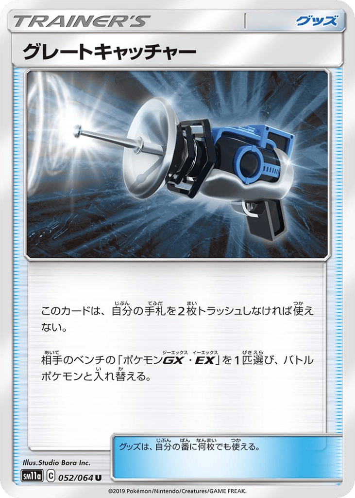 グレートキャッチャー card front