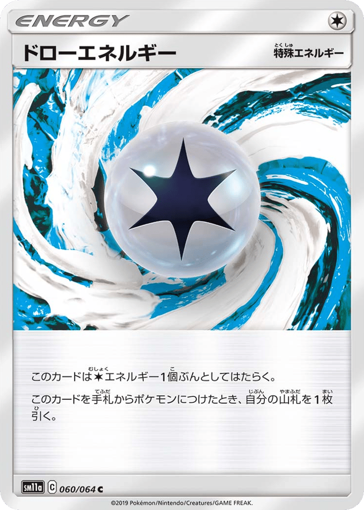 ドローエネルギー card front