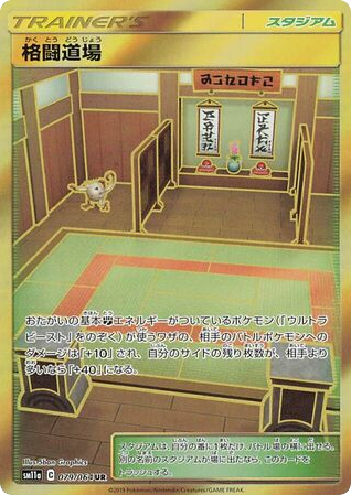 Martial Arts Dojo card front
