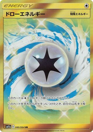 Draw Energy card front