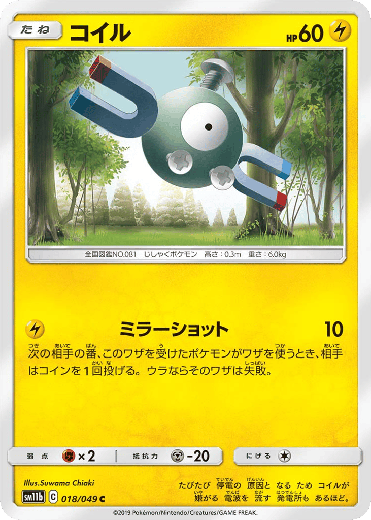 コイル card front