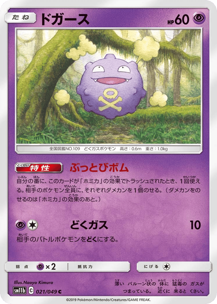ドガース card front